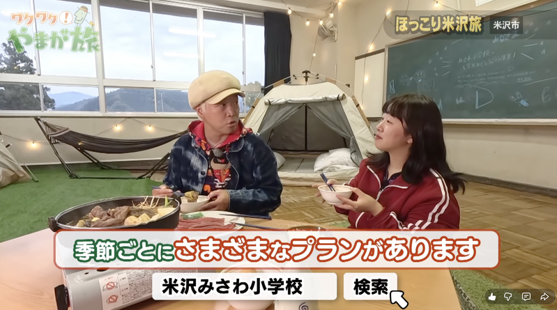 山形観光番組「ワクワク！やまが旅」の放送画面